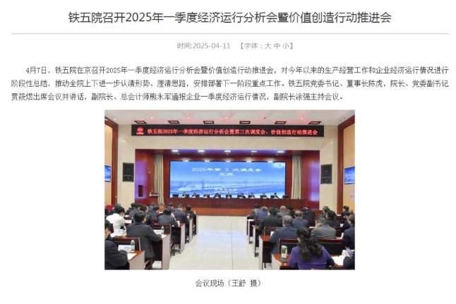 中铁第五设计院新增多条被执行信息，累计执行标的330余万元