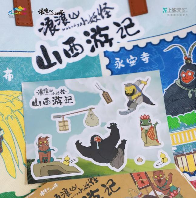 来山西,找到自己喜欢的模样