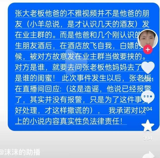 疑似小杨哥夜店亲吻照流出 原视频长达半小时