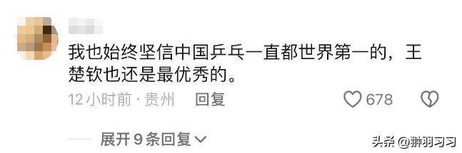 马龙化身教练指导樊振东王楚钦 国乒精神燃爆赛场