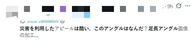 日防卫省救灾宣传照翻车 摆拍引争议