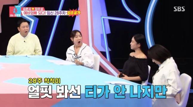韩国知名女星透露，她怀孕7个月，却没有人发现的原因