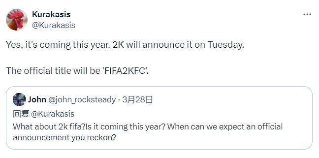 传闻：2K将于本周宣布FIFA新作《FIFA 2KFC》