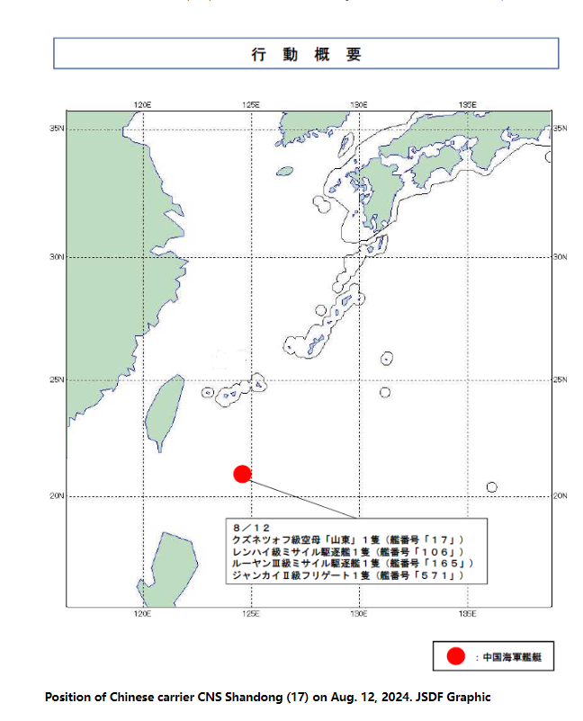 时隔一个月 山东舰再入西太平洋