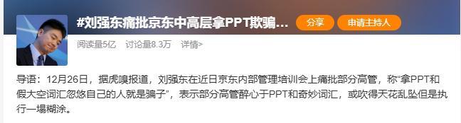 多家公司禁用PPT 反內卷新舉措