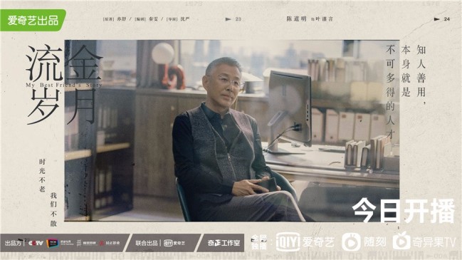 《流金岁月》今日上线 刘诗诗倪妮上演暖心治愈岁月好戏