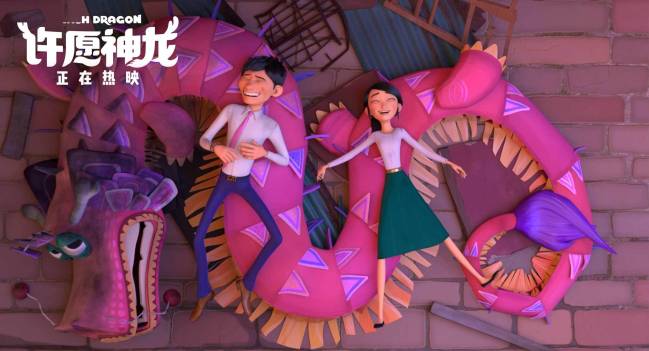 《许愿神龙》次周末票房逆跌 刘宪华温柔送礼“不忘初心”版MV