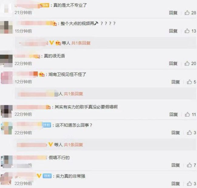 黄龄假唱是怎么回事？实力唱将遭吐槽：不尊重观众