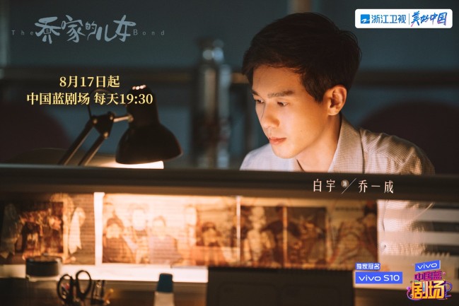 浙江卫视携正午阳光打造爆款《乔家的儿女》开播