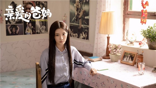 《亲爱的爸妈》收官 闫妮王砚辉迎接幸福新生活