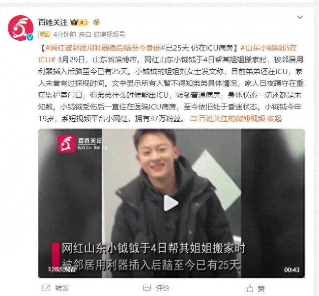 网红“山东小钺钺”已有轻微意识 姐姐最新发声：还在ICU