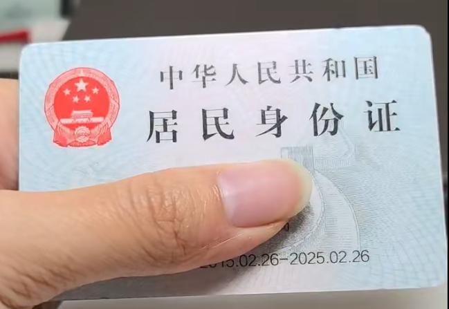 換領新身份證后這些事別忘記做