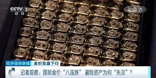 避险资产黄金为何“失灵” 通胀预期主导市场