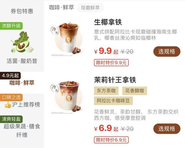 20万家奶茶店正在围殴瑞幸 茶饮品牌集体“偷家”咖啡市场