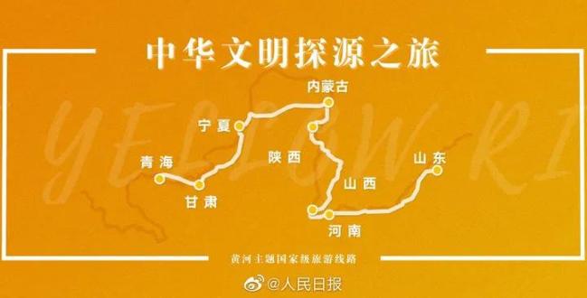 文旅部最新发布10条黄河主题国家级旅游线路及“路书”