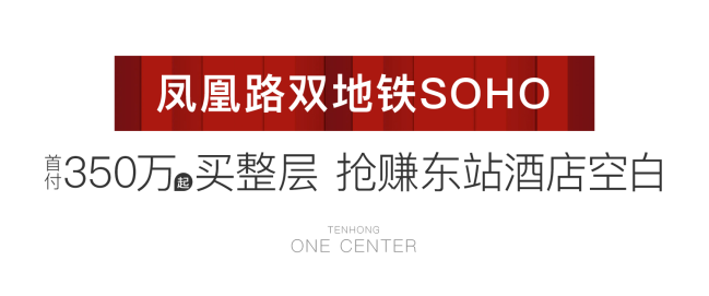 开酒店、做餐饮、搞培训……济南天鸿·万象中心轻松圆你创业梦(图10)