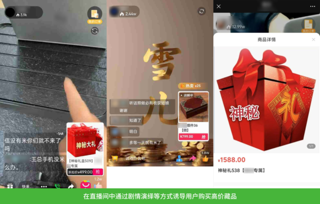 微信整治违规直播外链，打击多种虚假宣传行为