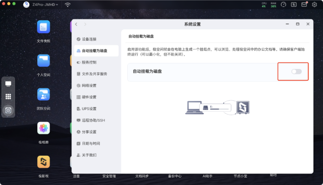 极空间 NAS 发布 7 月升级：夸克网盘挂载、HDMI 桌面应用、手机面对面分享等