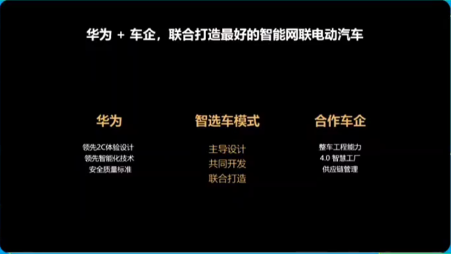 “投华”品牌比想象中更多：零跑汽车被爆正跟华为洽谈合作