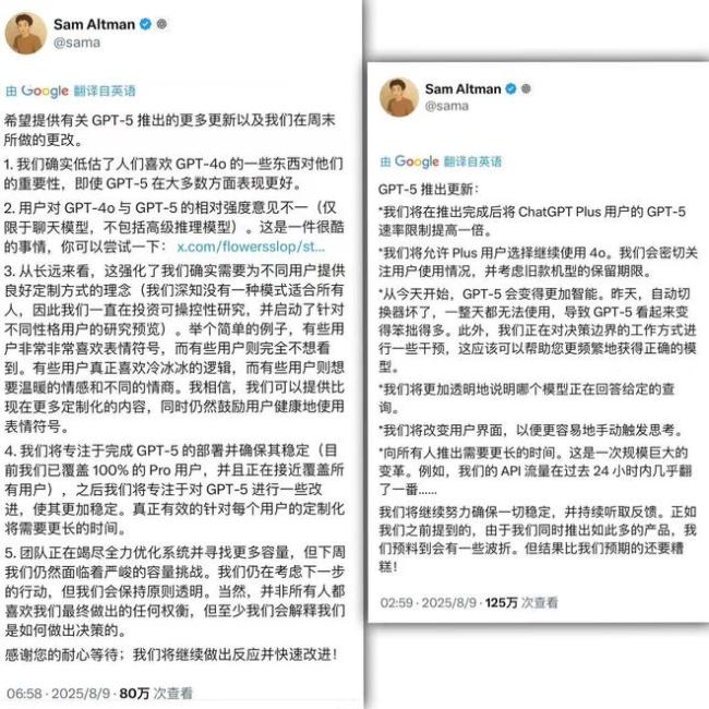 ChatGPT-5上线遭“滑铁卢” OpenAI回归GPT-4o