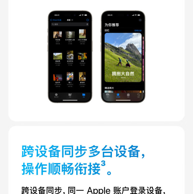 再降价：苹果 iCloud+ 至高立省 122 元，128 / 256G iPhone 官方云上扩容