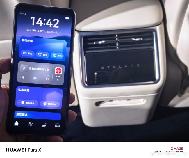 享界产品总监彭磊透露 S9T 旅行车标配后排活动控制屏,无需选配幕布投影仪