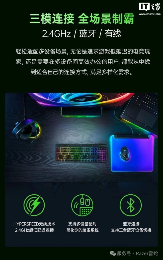 雷蛇黑寡妇蜘蛛 V4 矮轴极速版键盘发布:三模连接、至高续航约 980 小时,1599 元