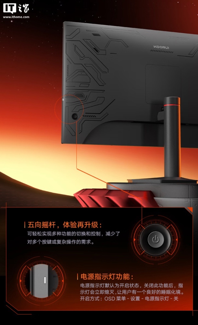 低至 404.15 元,1080P 260Hz“科睿 X5”24.5 英寸显示器首销(原价 499 元)