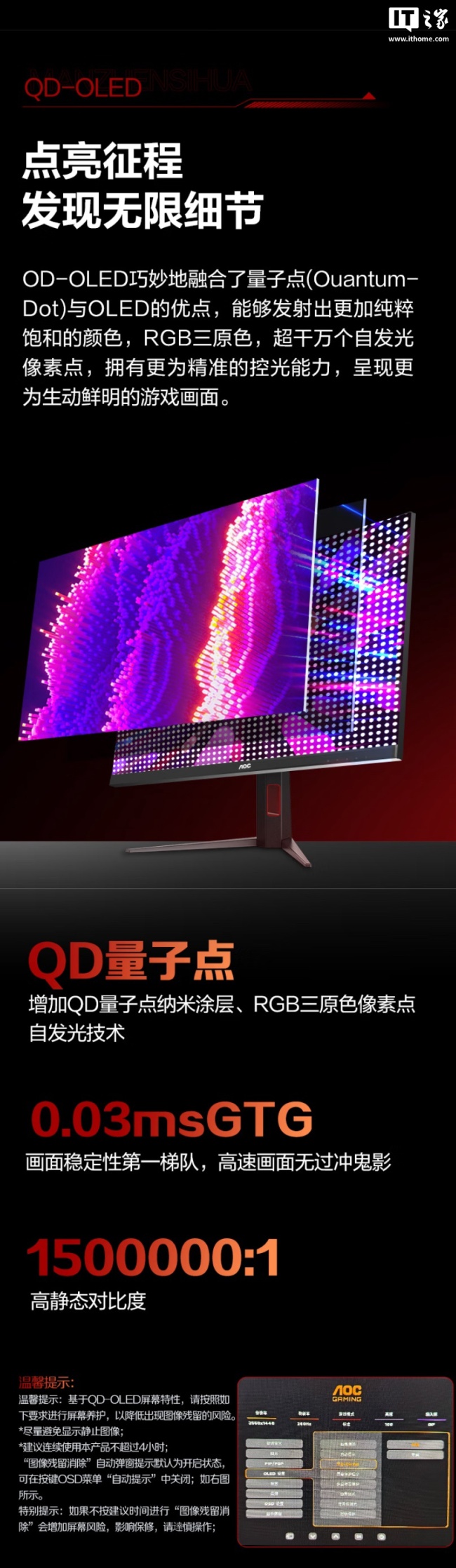2K 500Hz QD-OLED:4999 元 AOC 26.5 英寸显示器“Q27G4KD”首销