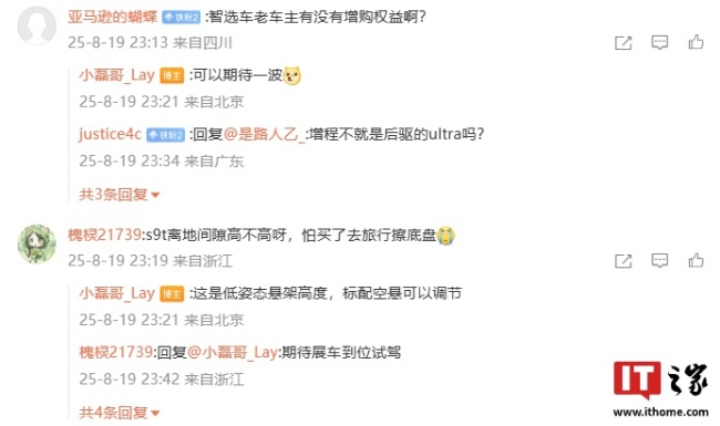 鸿蒙智行首款旅行车享界 S9T 首批展车今晚装车发运，标配空悬可调节悬架高度