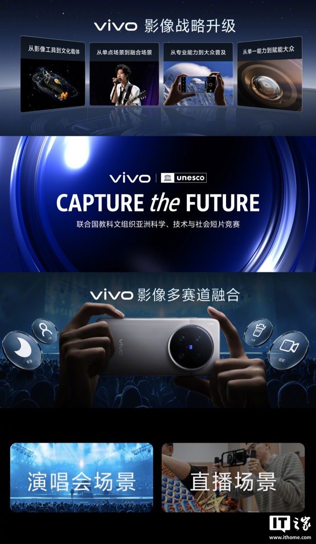 vivo 影像战略全面升级：深入特定场景提供系统解决方案、相关安全保护功能将在下半年产品上线