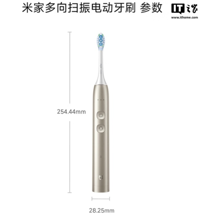 小米米家多向扫振电动牙刷开售：六轴传感器、米家 App 智能互联，499 元