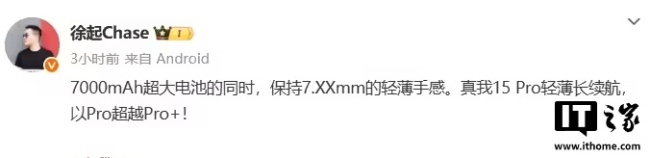 realme 徐起：真我 15 Pro 手机搭载骁龙 7 Gen4 处理器，跑分超百万