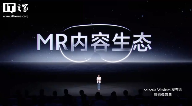398g 全球最轻：vivo Vision 探索版 MR 头显正式发布，自然眼手交互、双目 8K 臻彩屏