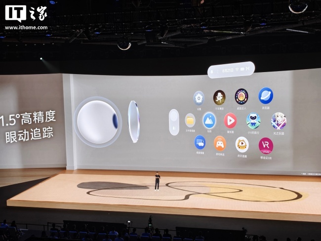 398g 全球最轻：vivo Vision 探索版 MR 头显正式发布，自然眼手交互、双目 8K 臻彩屏