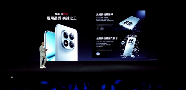 小米 REDMI Note 15 Pro+ 手机发布：首发第四代骁龙 7s、主打“真抗摔、真防水、长续航”，首发 1899 元起