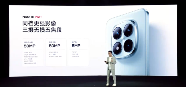 小米 REDMI Note 15 Pro+ 手机发布：首发第四代骁龙 7s、主打“真抗摔、真防水、长续航”，首发 1899 元起