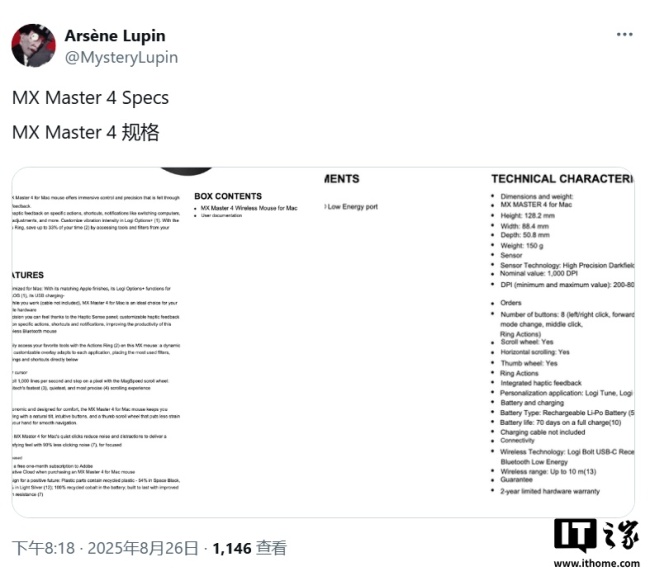 生产力利器：罗技 MX Master 4 鼠标被曝 9 月 30 日推出，售 130 欧元