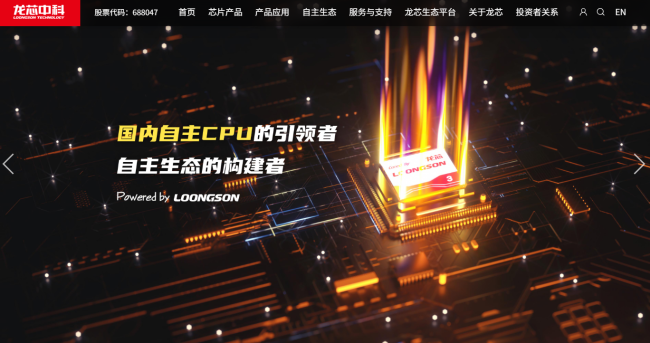 龙芯中科胡伟武：2025 年绝大多数阅兵装备都跳动着“中国芯”