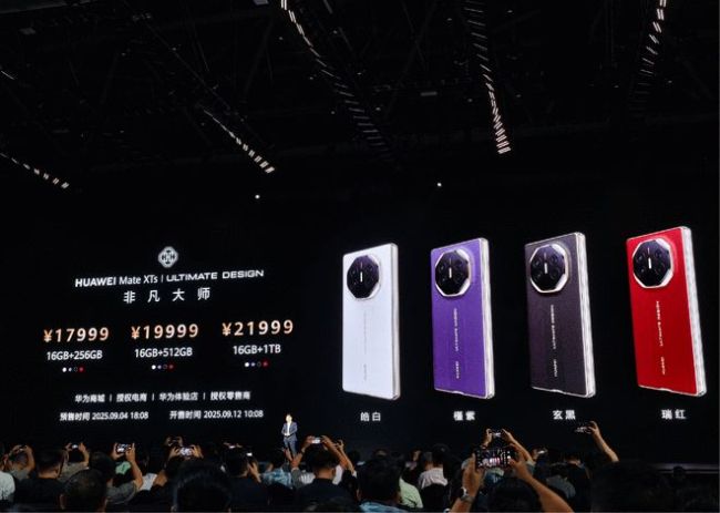 华为发布三折叠屏手机新品Mate XTs搭载麒麟9020芯片