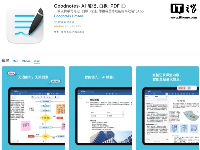 热门笔记应用 Goodnotes 7.0.0 版本发布：白板、AI、焕新 UI，国内上一代老用户可直接升级