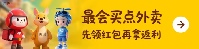 美团全国近两百城开展骑手“不闯红灯”安全激励活动，1 亿元奖金池落地
