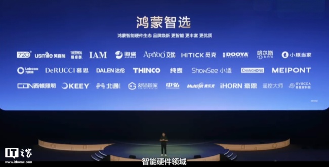 鸿蒙智选 Logo 发布:由缩写 HS(HarmonyOS Select)演变而来,用圆环勾勒出象征鸿蒙生态的包容万象