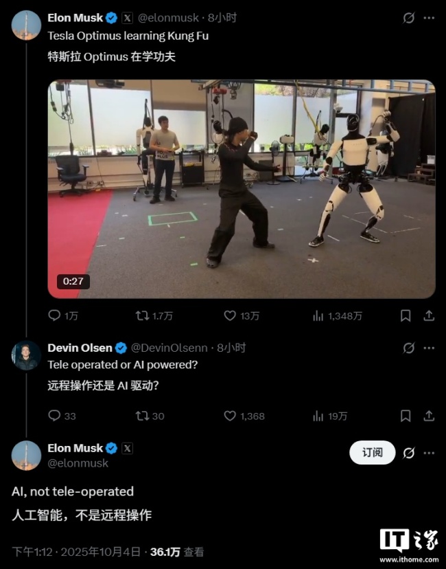马斯克回应特斯拉人形机器人练功夫：是 AI 不是遥控