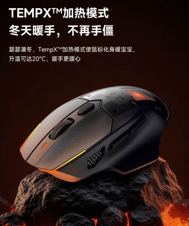 黑鲨全球首发冷暖鼠标：升温可达 20°C、支持星闪，439 元起