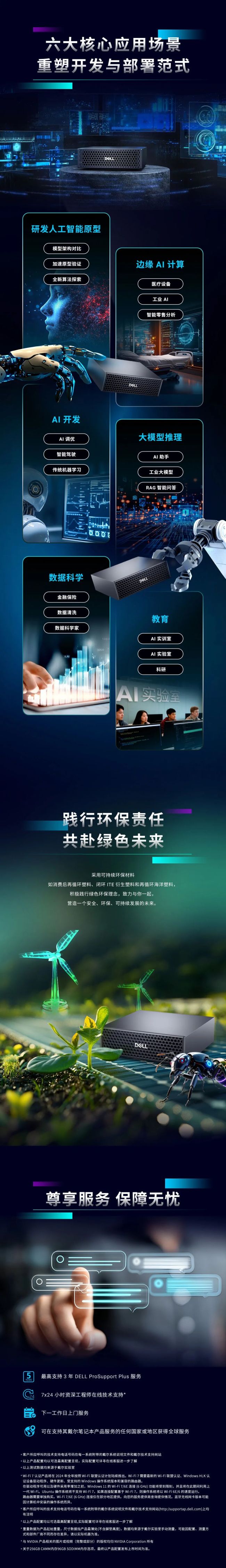 戴尔版 DGX Spark:Dell Pro Max With GB10 亮相,算力高达 1000TOPS