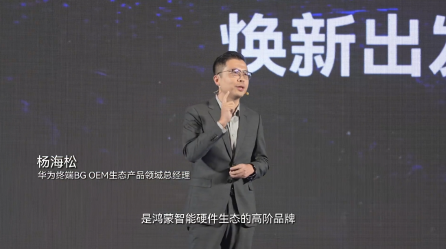 鸿蒙智选 MEIPONT 智能空调风神之眼官宣上市:星闪连接、断网智控