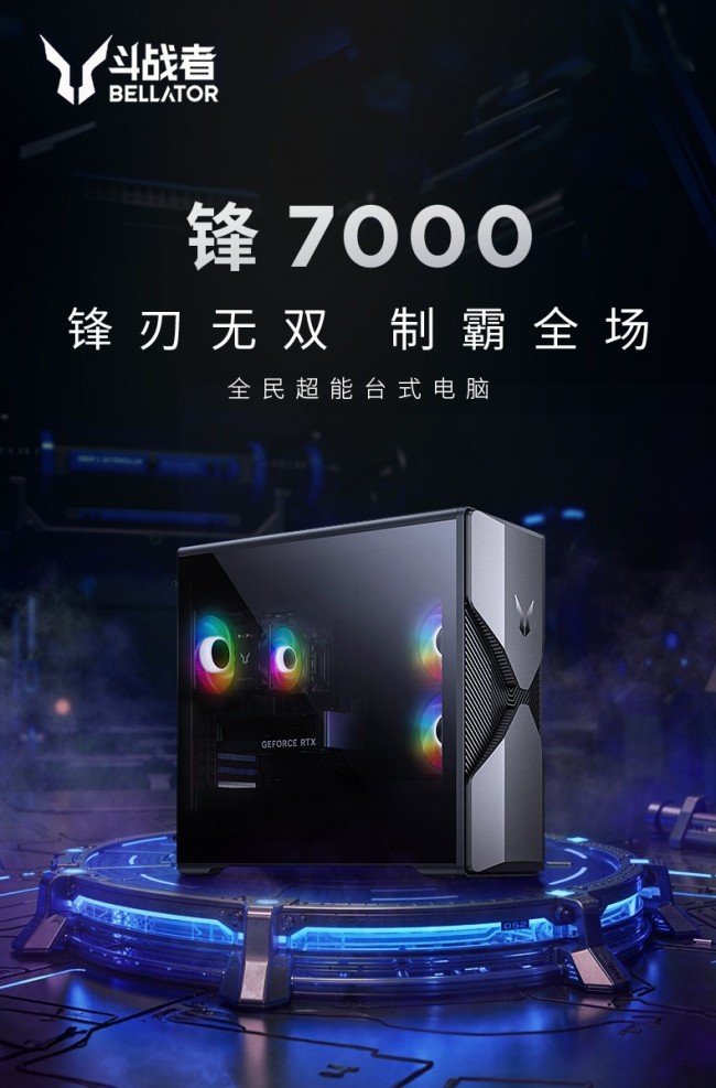 联想来酷斗战者推出锋 7000 台式整机，13400F + 5060 售 6499 元