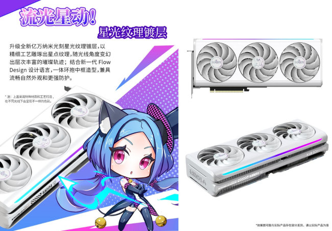 铭瑄发布 RTX 5070 iCraft OC12G 瑷珈 Plus 显卡：星光纹理镀层、ARGB 灯光同步