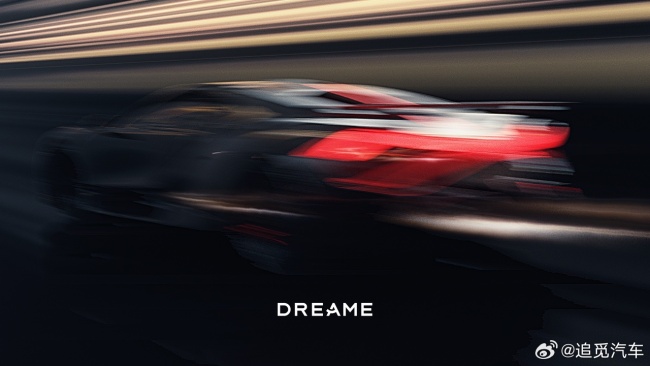 追觅汽车首款超奢旗舰 SUV 明日首秀，对标最贵 SUV 劳斯莱斯库里南